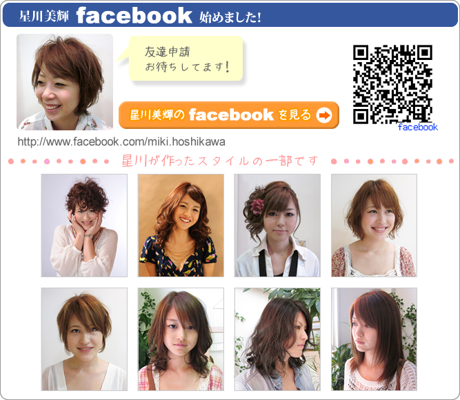 facebook始めました