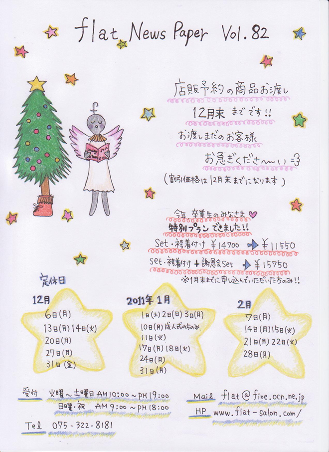 vol.82-1