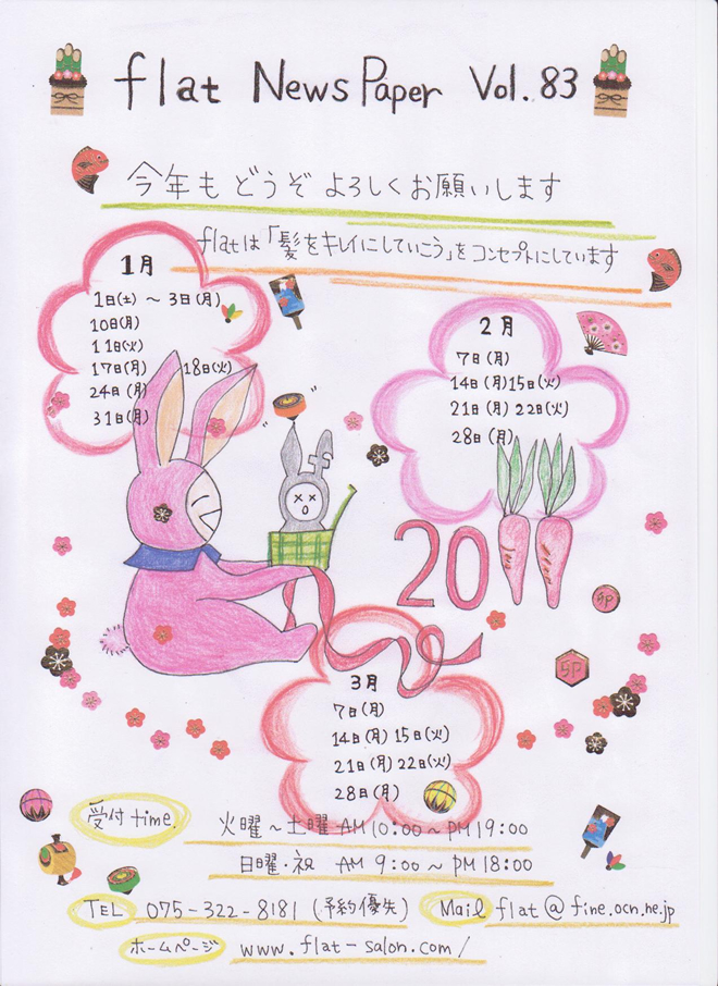 vol.83-1