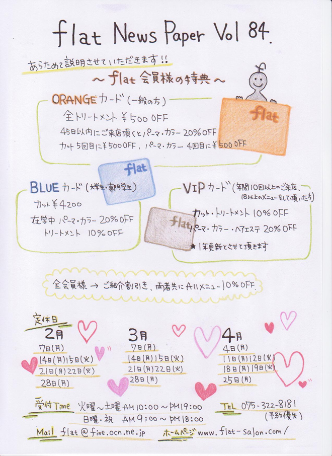 vol.84-1