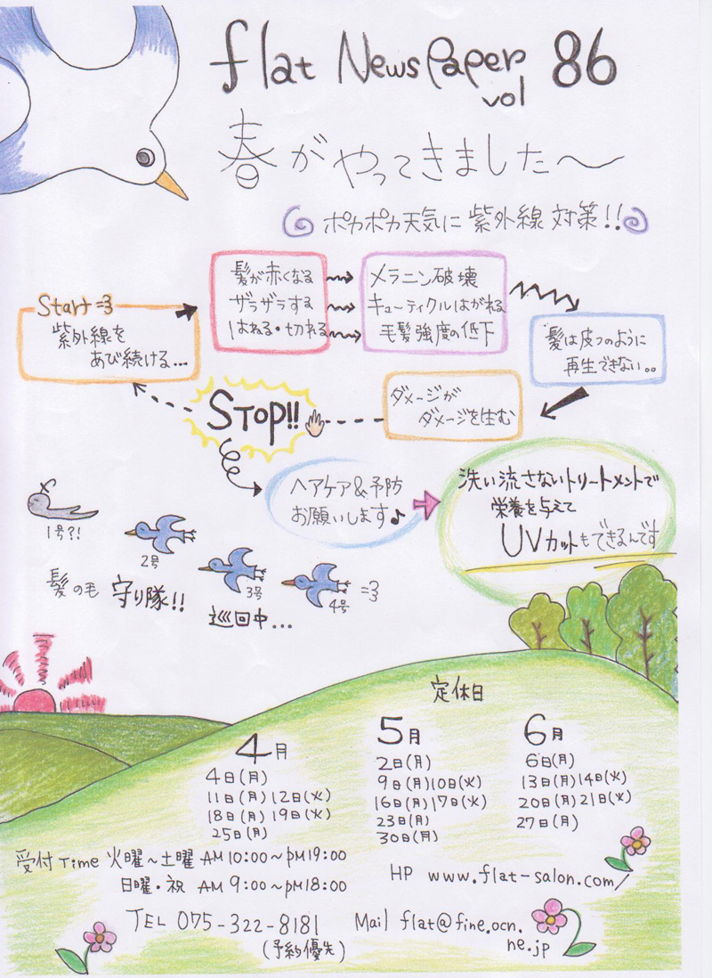 vol.86-1