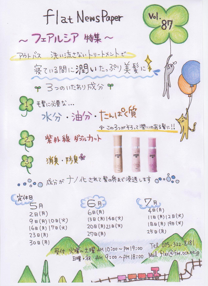 vol.87-1