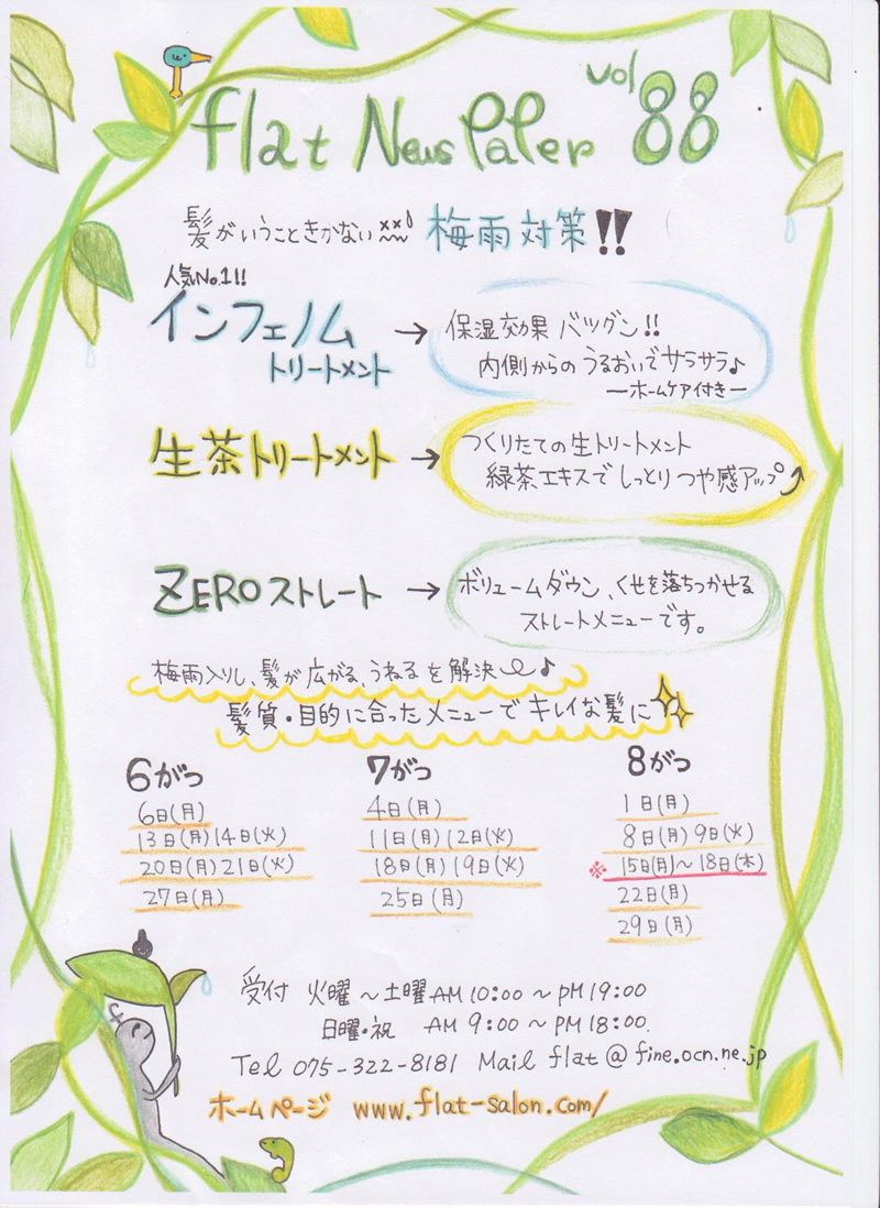 vol.88-1