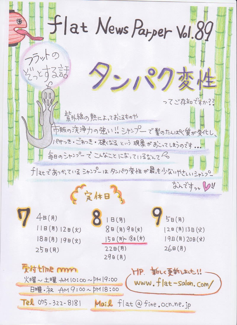vol.89-1