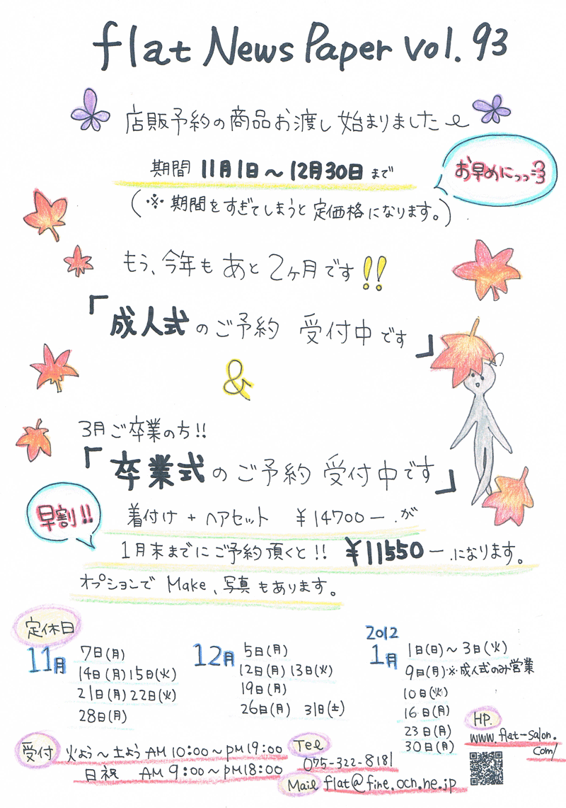 vol.93-1