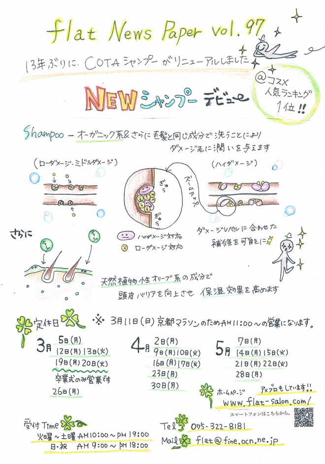 vol.97-1