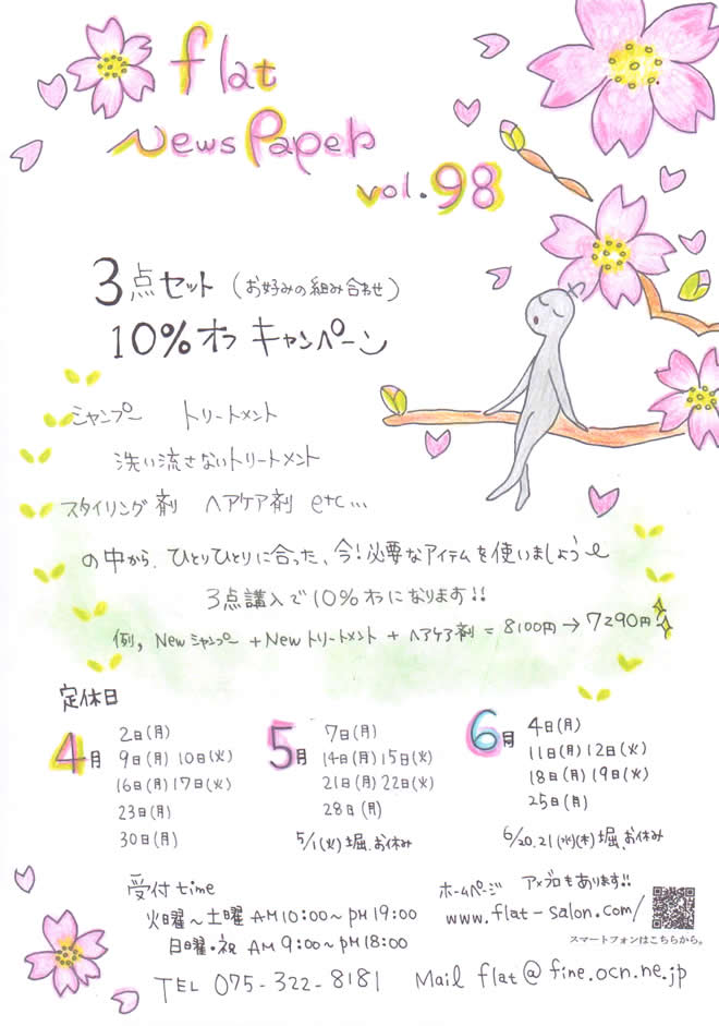 vol.98-1
