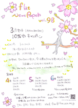vol.98-1