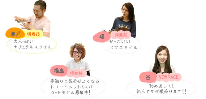 スタッフ紹介